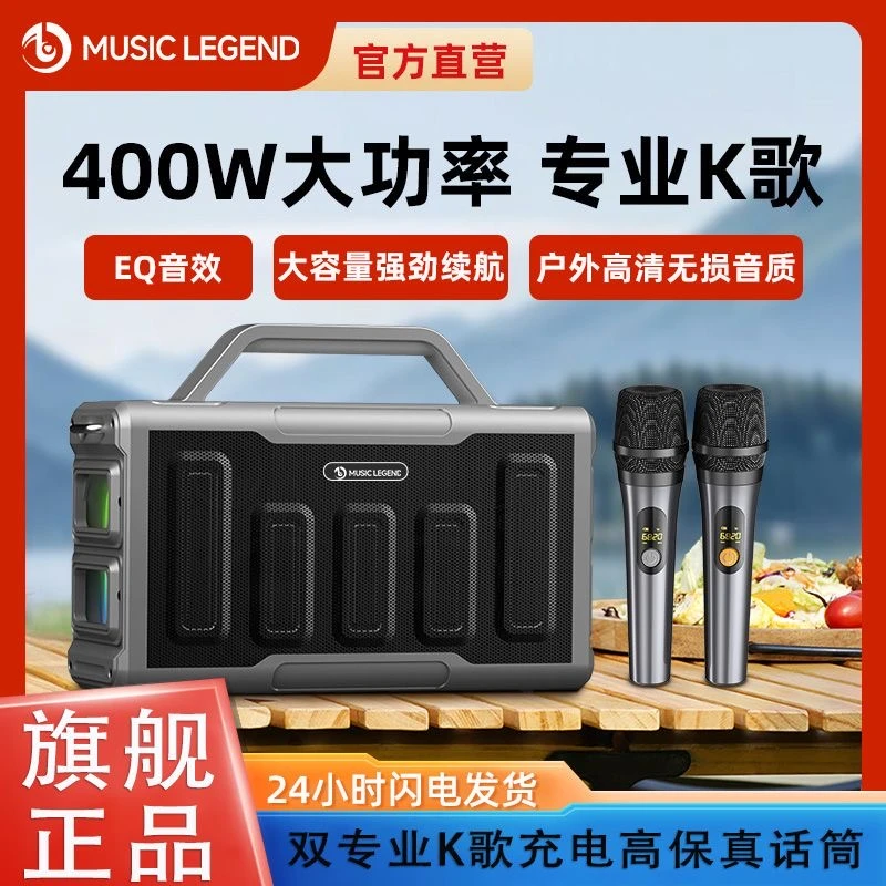 德国柏林之声400w大功率蓝牙音箱k歌乐器音响广场舞直播一体机