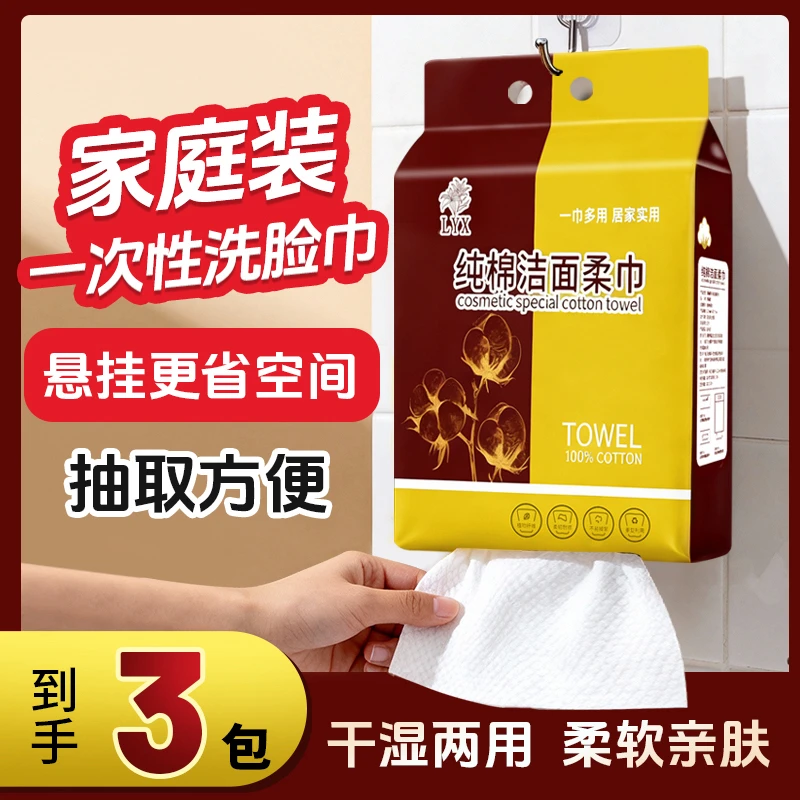 （彩虹姐专属）底部抽洗脸巾，拍一发三包