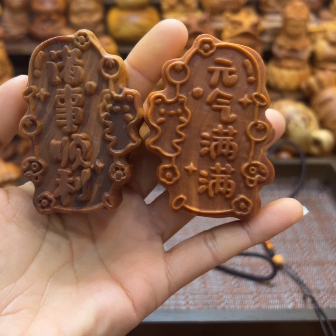 柏木（崖柏）于*笑陈化料