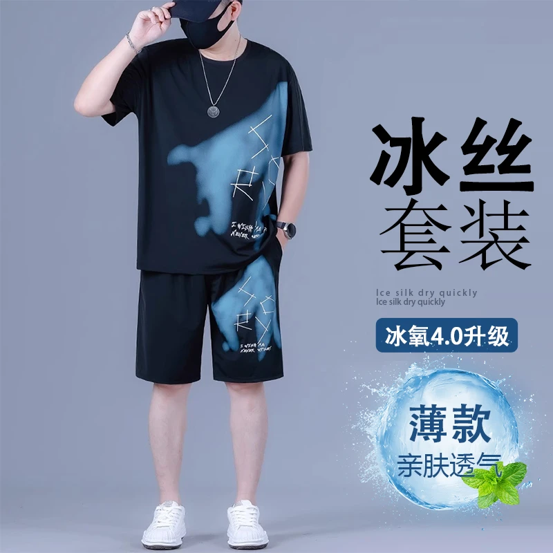 大码男装冰丝短袖T恤男士夏季加肥加大宽松休闲运动速干短裤套装