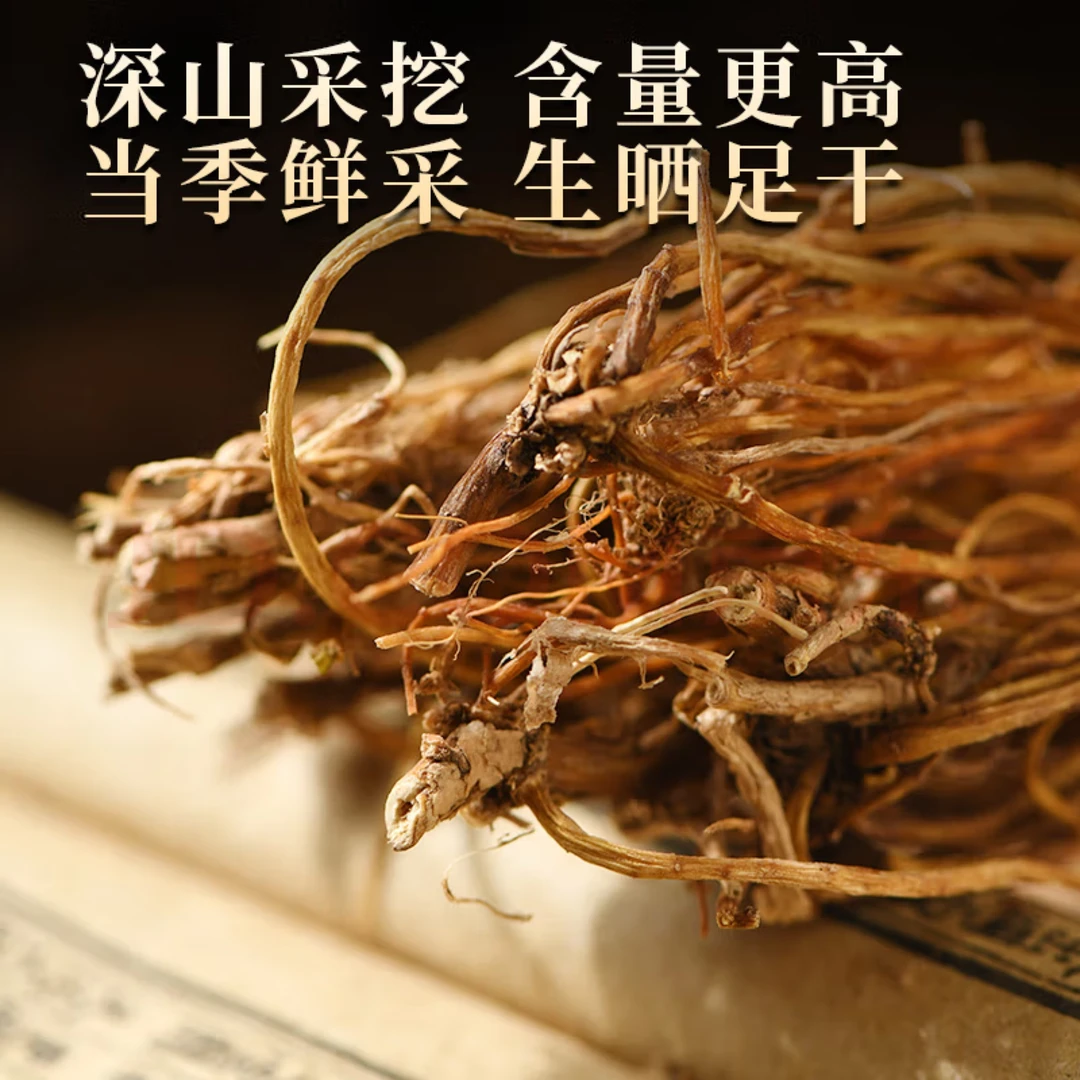 龙胆草100克包邮