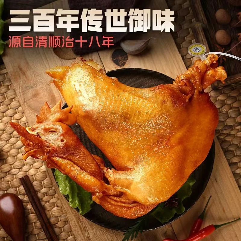 【现卤现发】正宗道口烧鸡河南特产熟食卤味即食五香整800克鲜