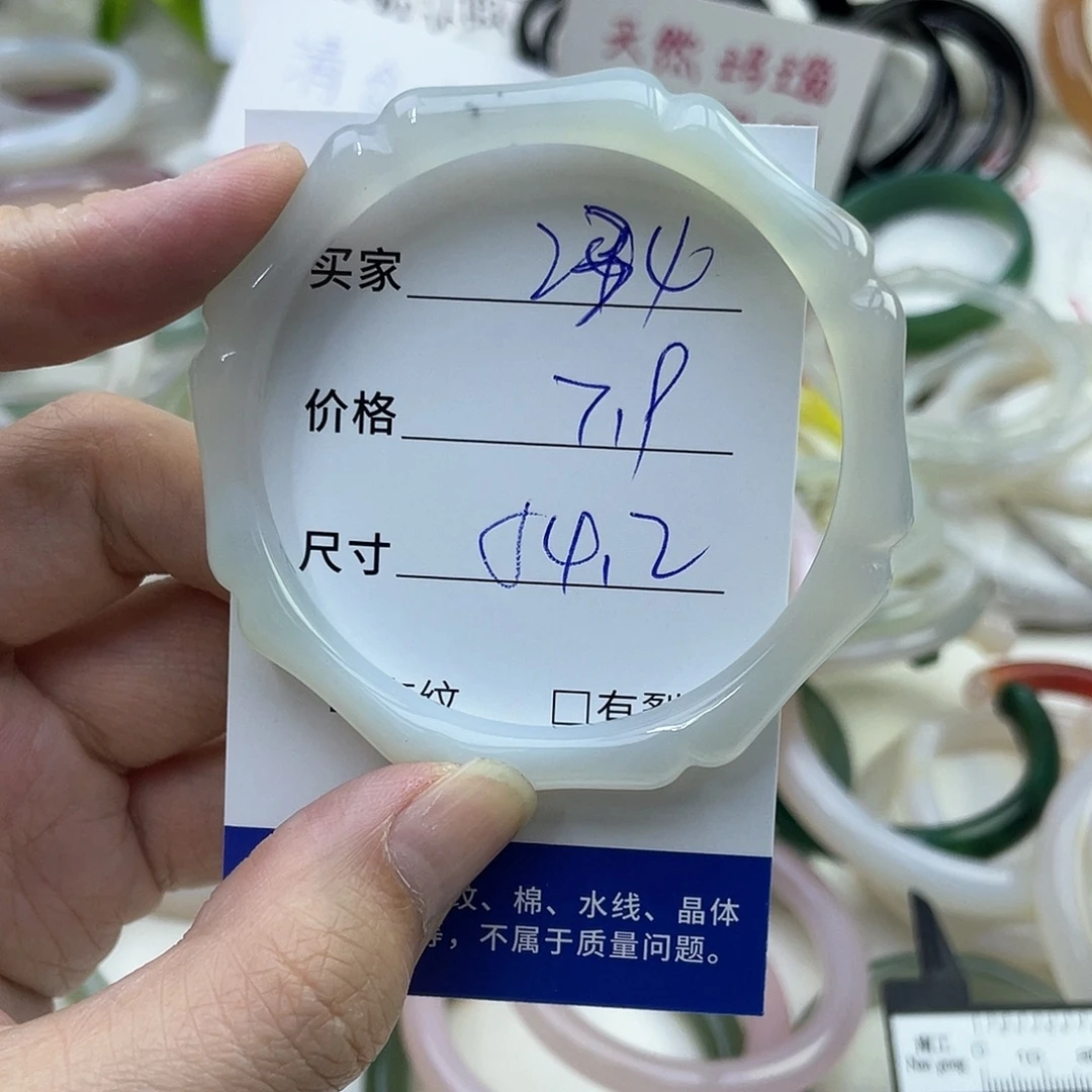 玛瑙/玉髓合金手镯234