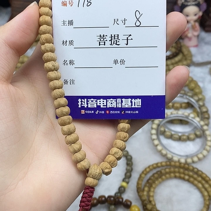 手串星月菩提8莲花手持，978