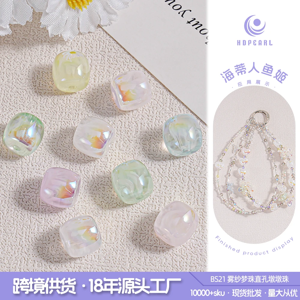 （海蒂加）BS21 雾纱梦珠直孔墩墩珠9MM DIY