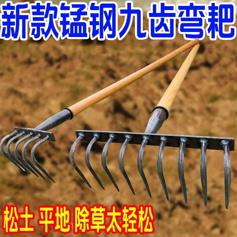 大弯耙 松土翻地多功能耙子种菜开荒九齿十二齿耙子全钢耙子钢耙