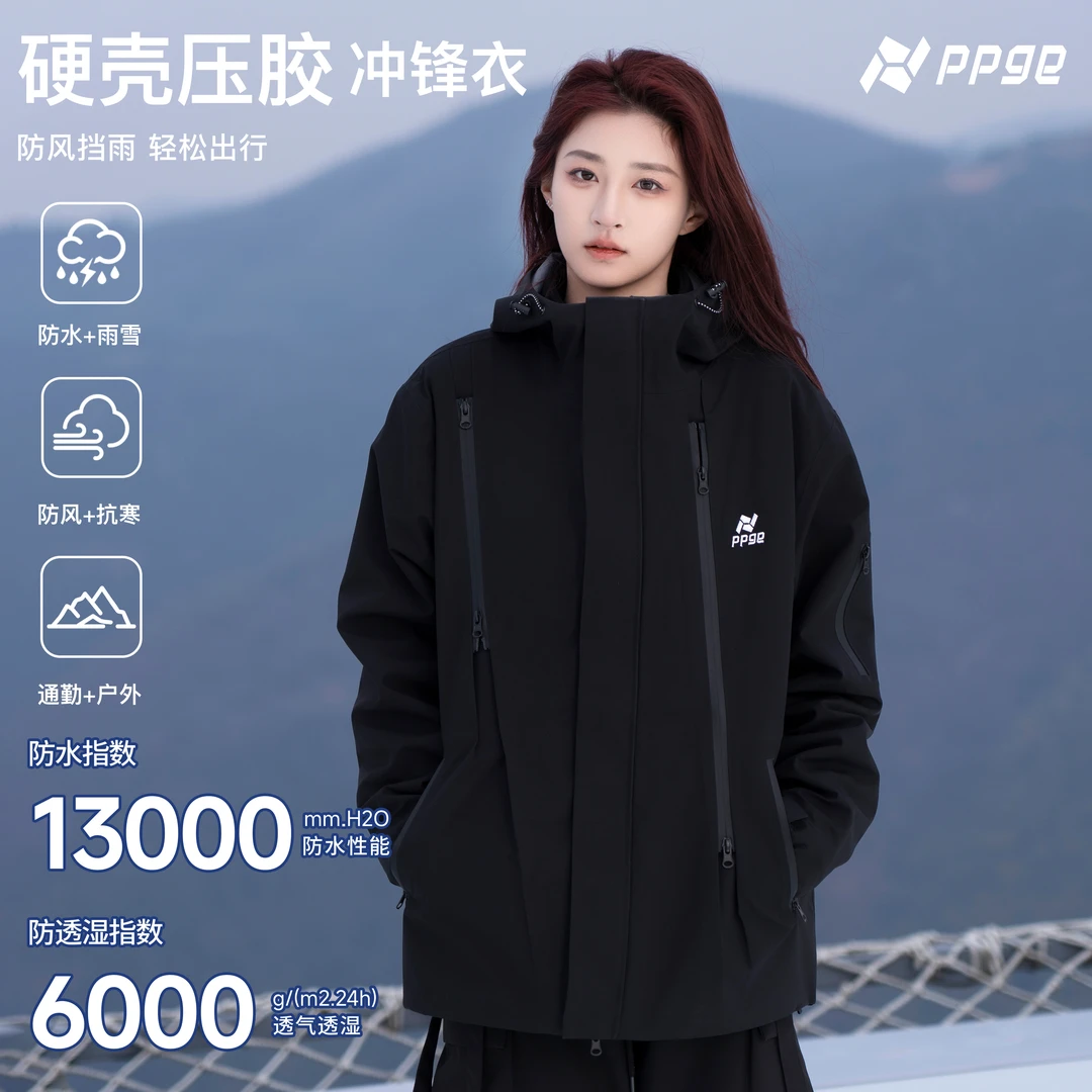 【热销爆款+防风防雨雪+加绒加厚】ppge冬户外保暖三合一冲锋衣外套