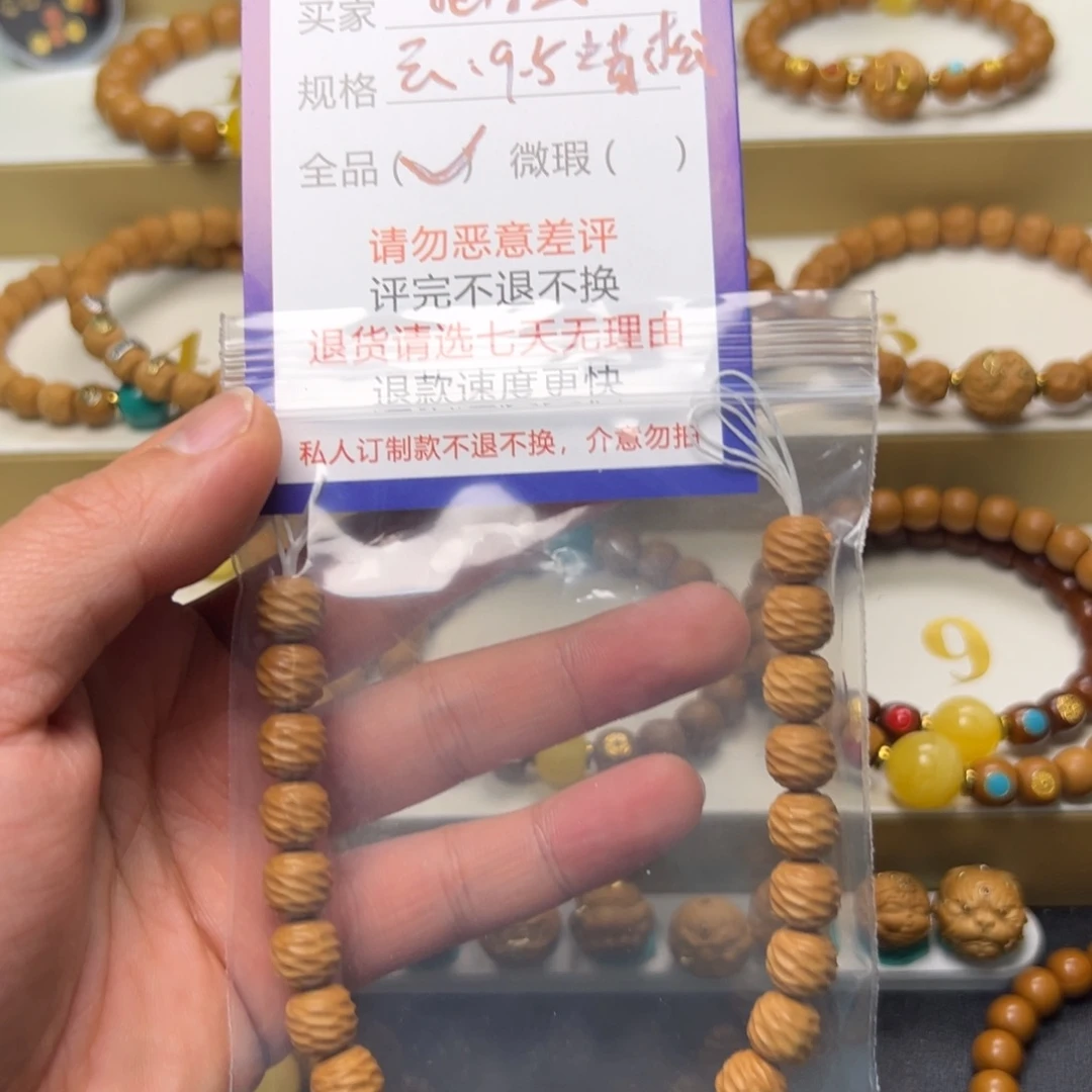 猴头核桃吊坠李**、云锦 9➕ 配饰 原色精工