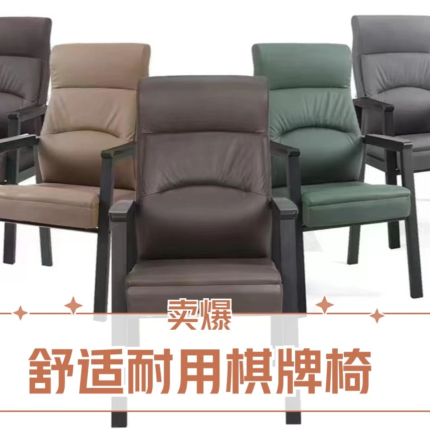麻将机棋牌椅子桌椅办公椅家具椅舒适坐垫坐高3厘米