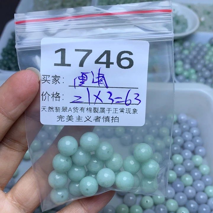 厘***清翡翠散珠翡翠冰绿