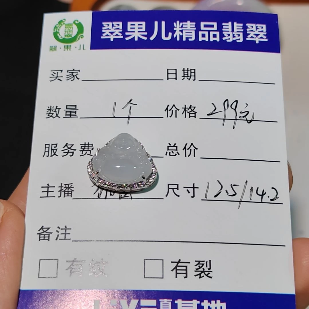 翡翠未镶嵌颈饰未镶嵌翡翠