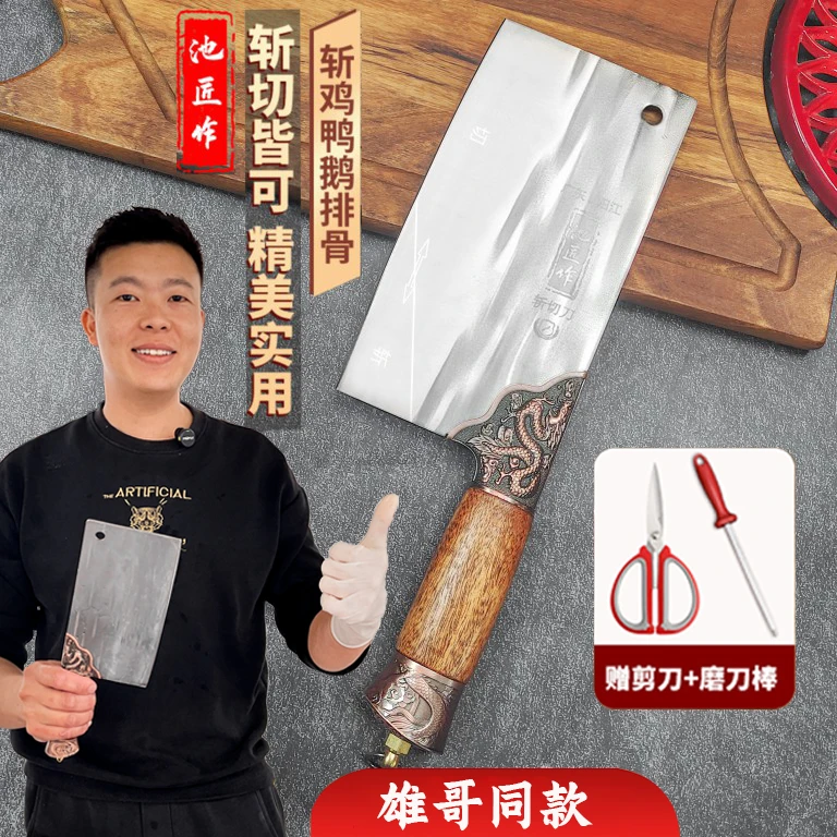 【雄哥同款】网红锻打锤纹实木手柄家用菜刀厨房斩切两用刀商用H168