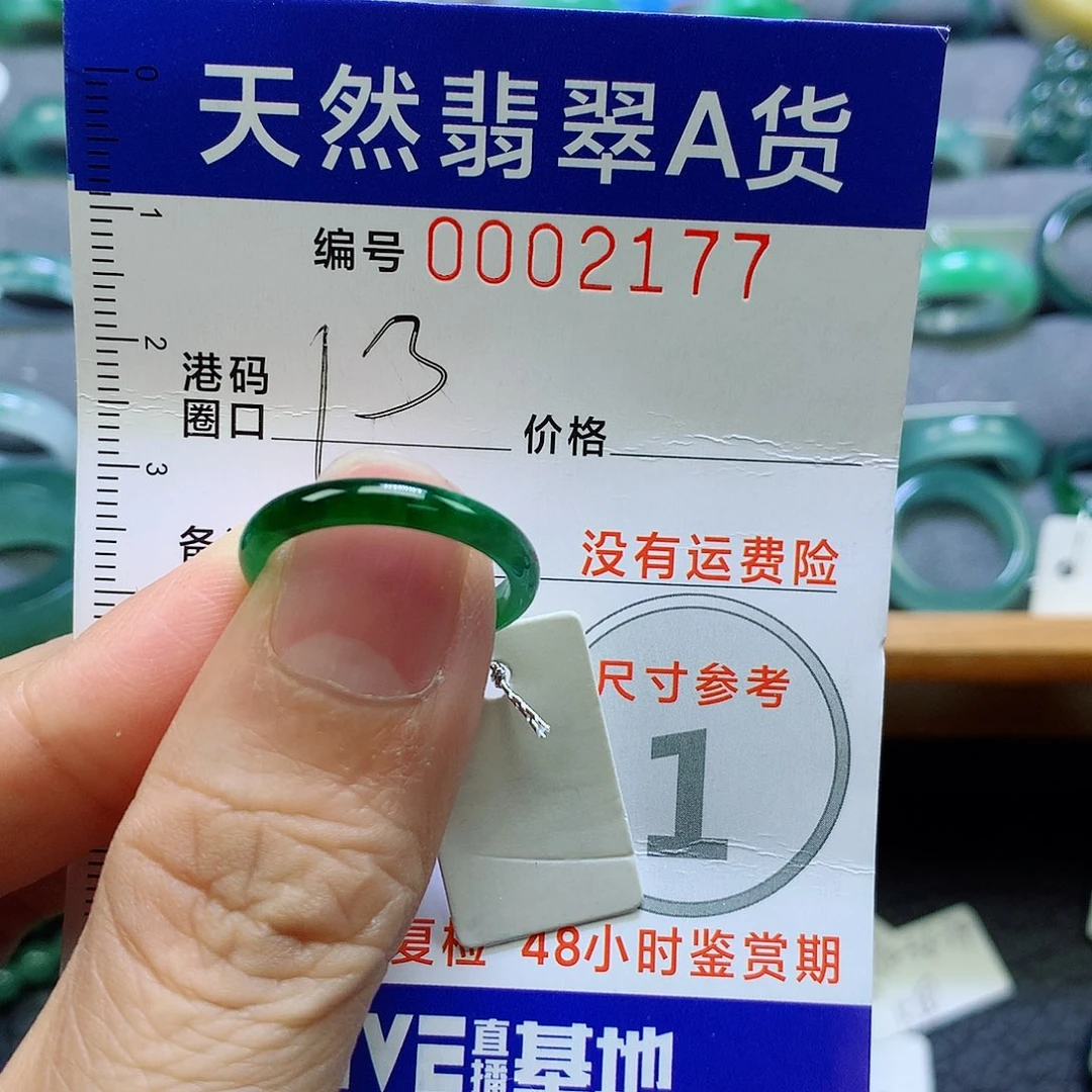 维***记翡翠未镶嵌戒指天然