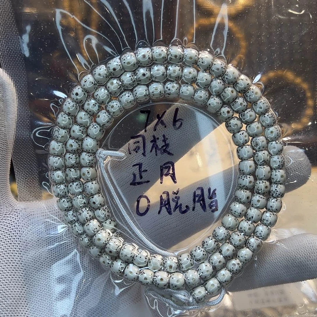 手串星月菩提7.6原生态原白