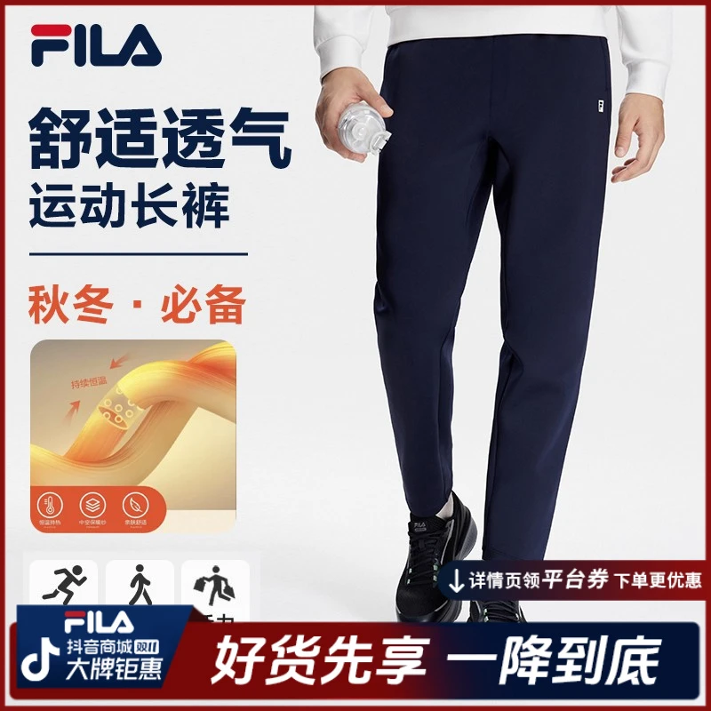 Fila/斐乐男士秋季【保暖抗菌】弹力舒适运动直筒长裤A51M541601F