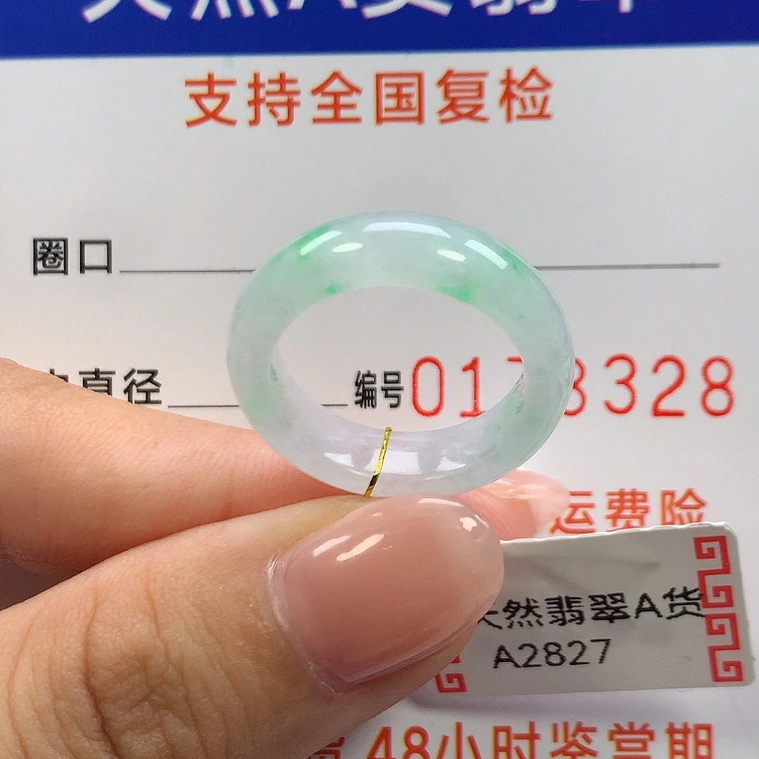 未镶嵌戒指翡翠14圈口