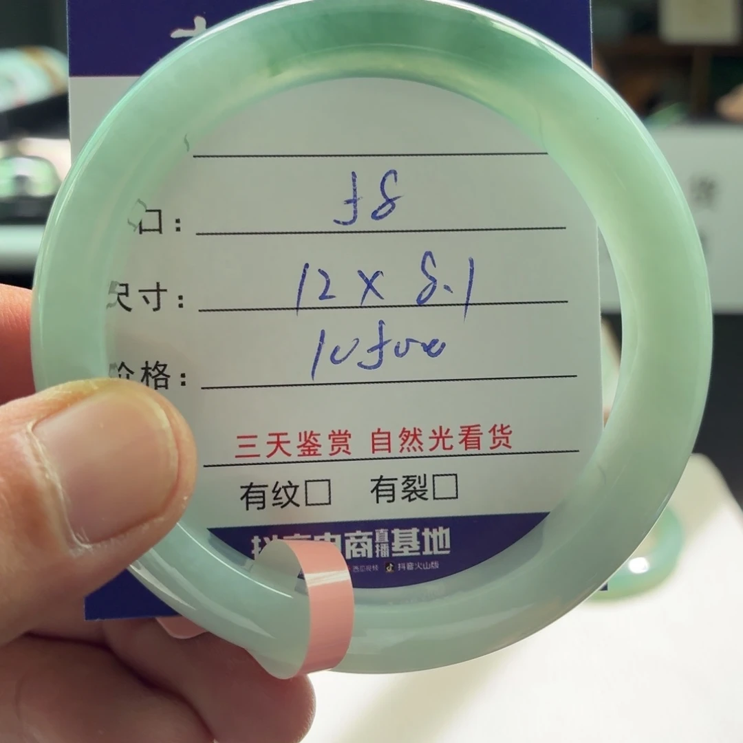 翡翠手镯未镶嵌