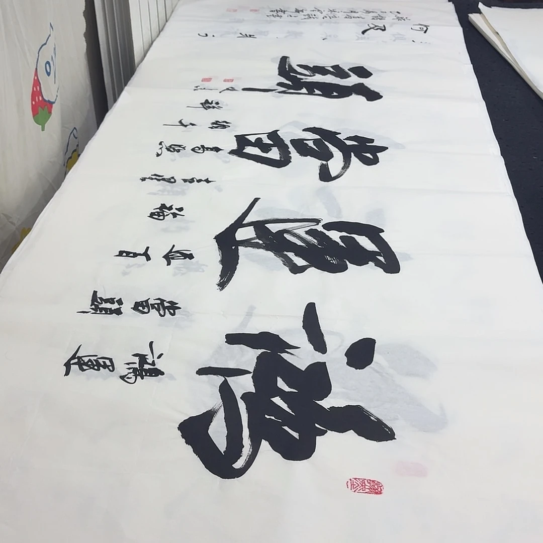 书法老师精品行书