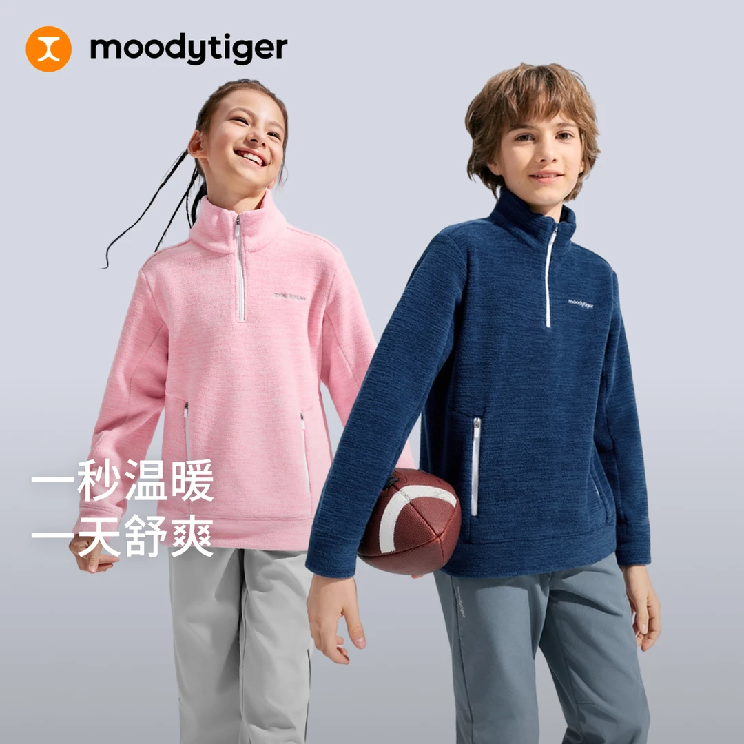 moodytiger儿童半拉链立领休闲加厚卫衣加绒保暖柔软54510306【H】