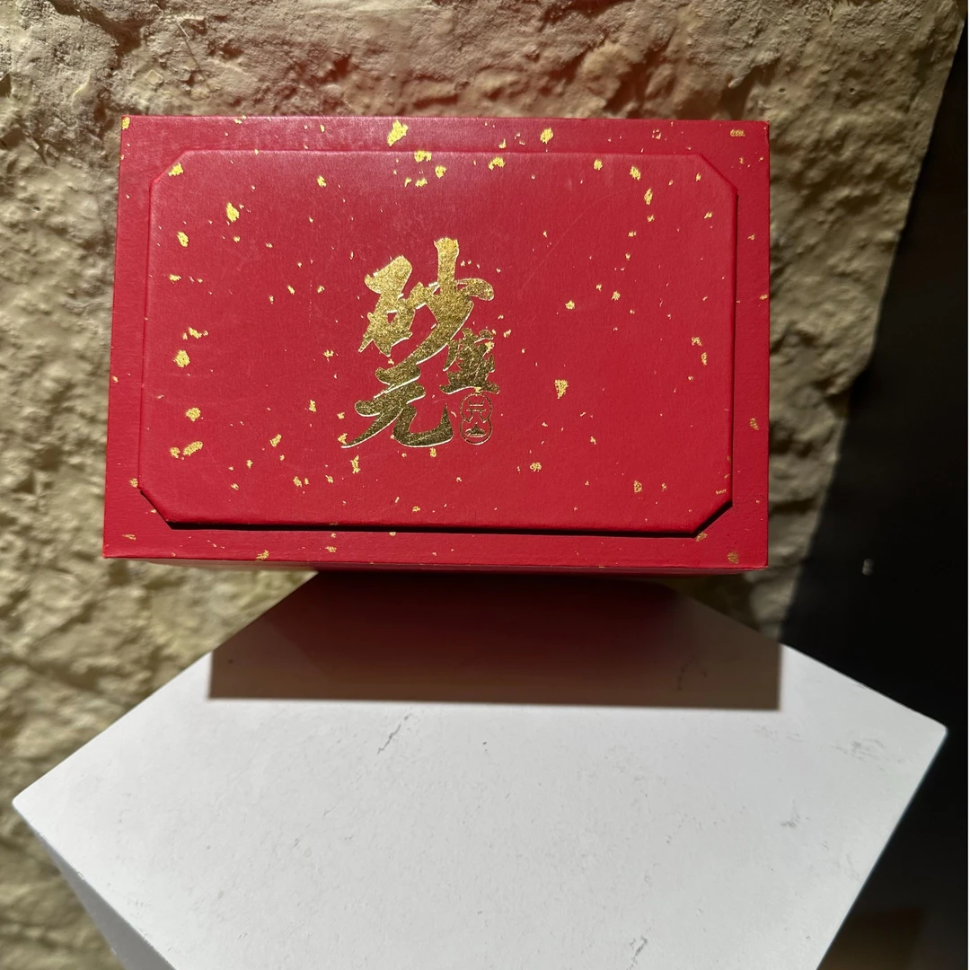 缘壶堂甄选原矿紫砂壶通用链接砂盛元福利盒1以实物为准宜兴紫砂