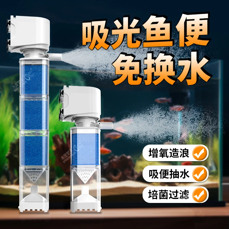 鱼马桶三合一过滤器静音制氧一体机鱼缸净水鱼缸过滤抽水泵增氧