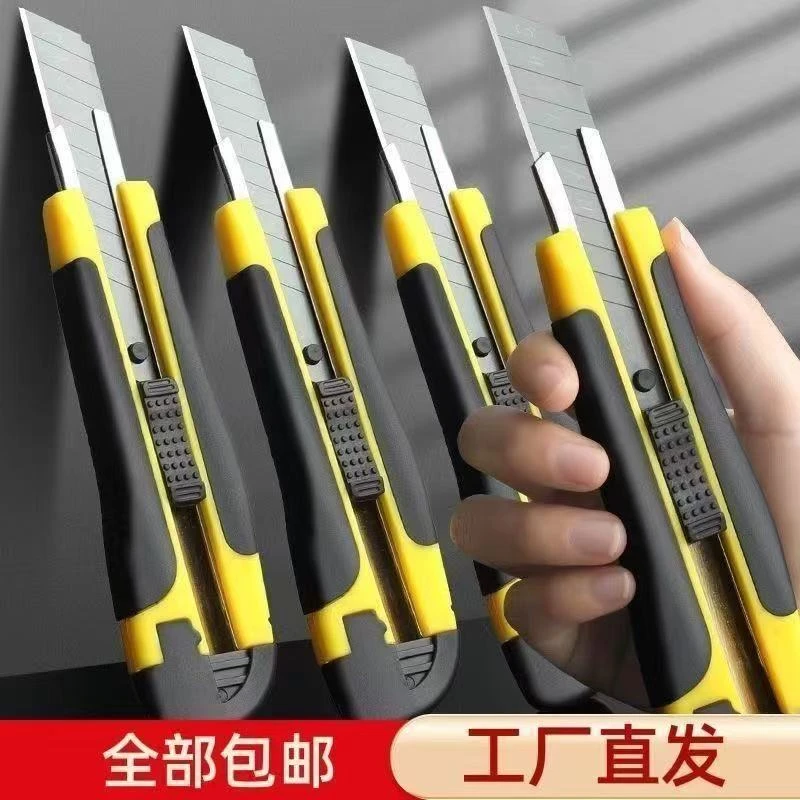 【55件套】包胶壁纸刀5刀把+50刀片