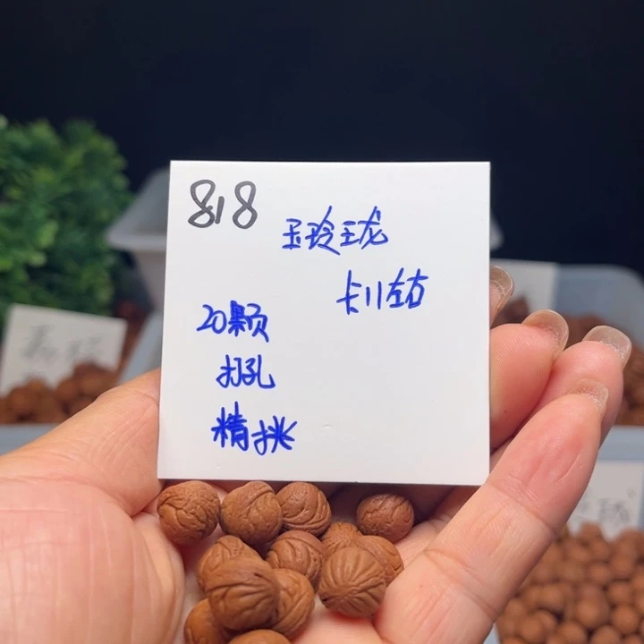 桃核吊坠玉玲珑11左右20颗
