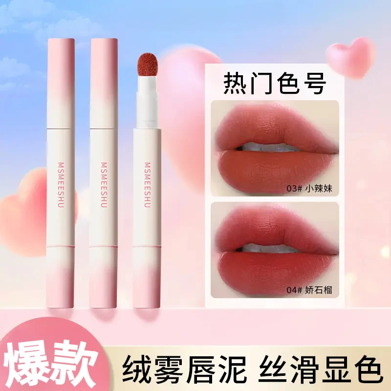 【拍一发二】蜜束唇粉霜气垫柔雾哑光唇釉不易沾杯掉色伪素颜显白*S