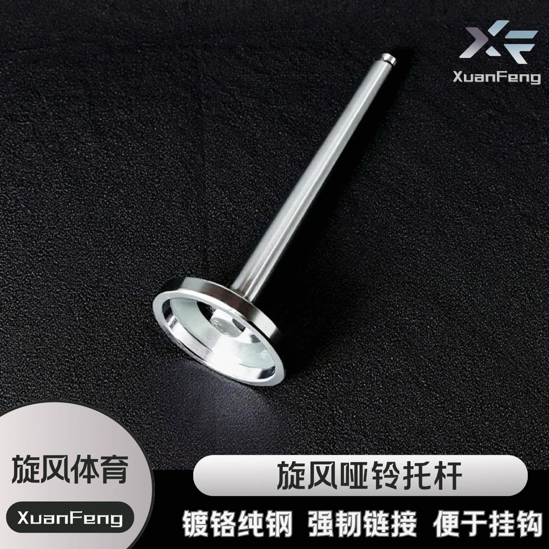 镀铬纯钢哑铃托杆 无焊点高端款 新款无底座橙色塑料部分