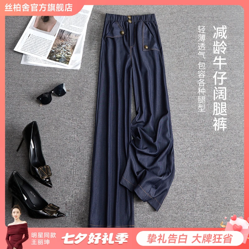 她池秋季垂感冰丝高腰宽松长款休闲裤老钱风松弛感女装T21Z0180K