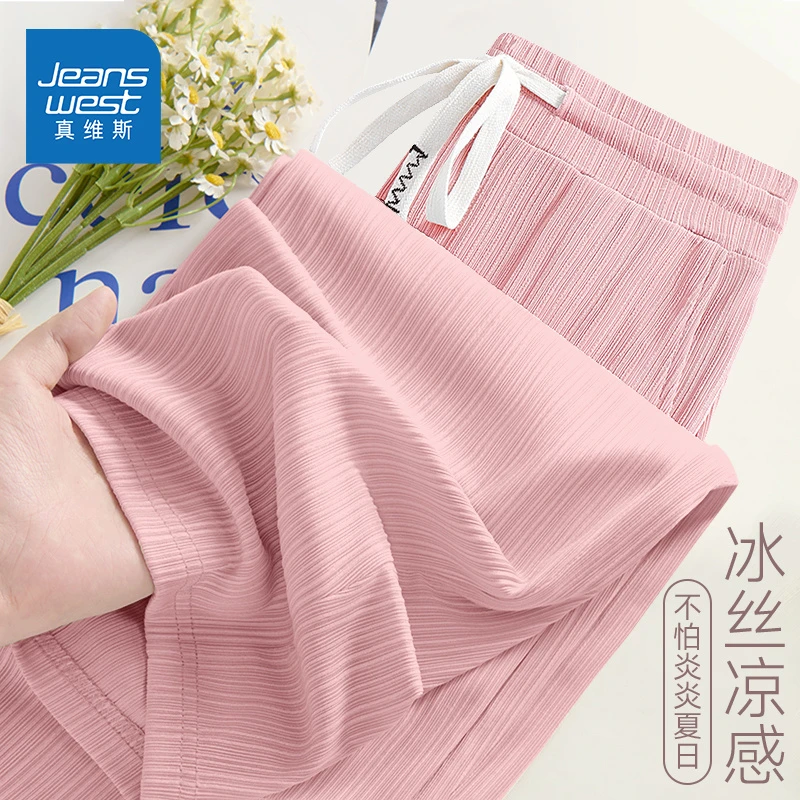 真维斯粉色冰丝裤女2025夏季新款凉感百褶条直筒裤休闲裤子阔腿裤