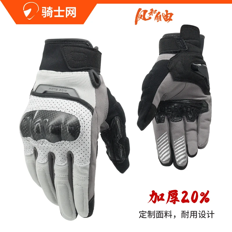 夏季骑行手套 骑士网 新款风芒 摩托车骑行手套碳纤维透气夏季男