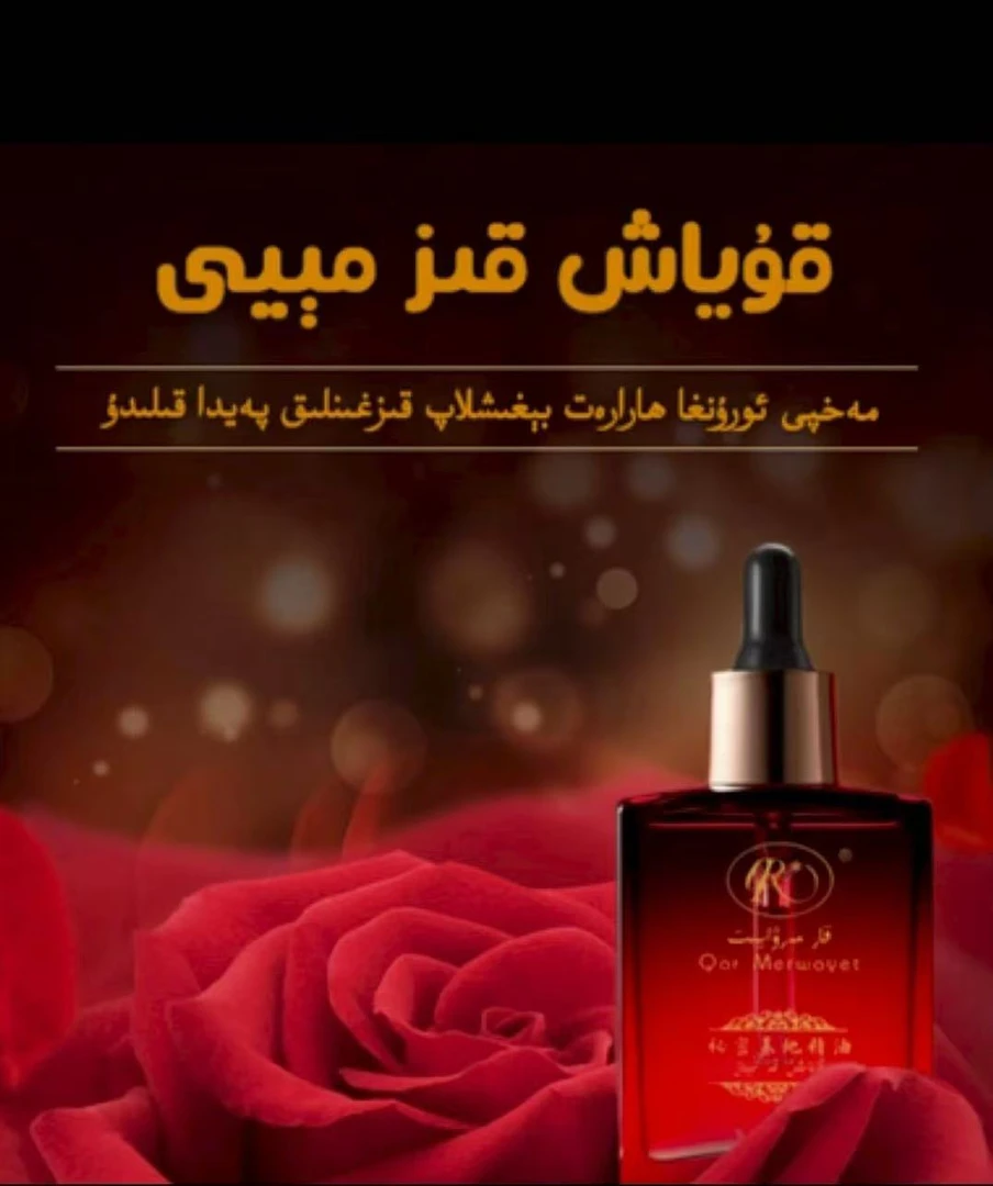 قۇياش قىز مېيى黑珍珠karmarwayt秘密基地精油（包装诉开无法退换