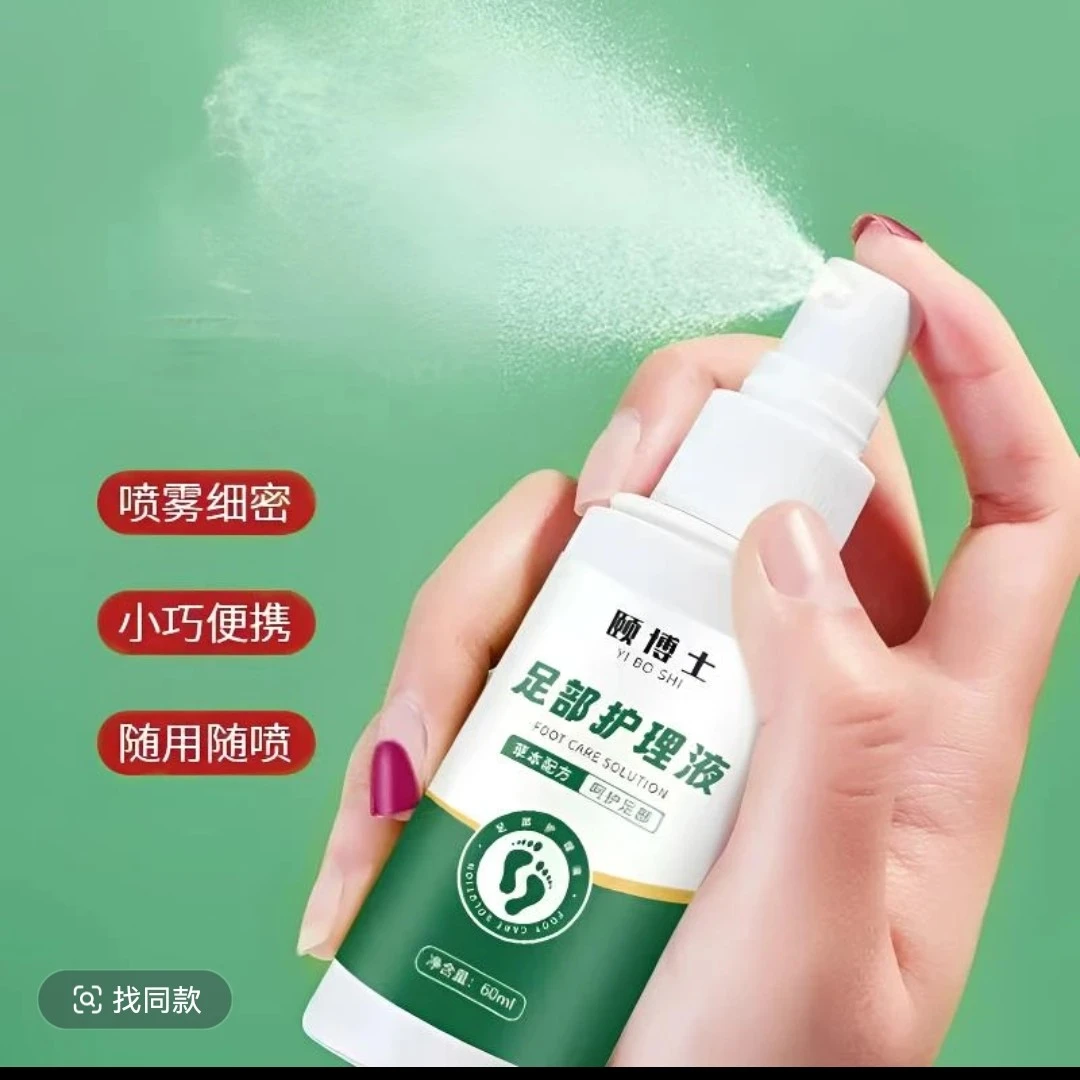 颐博士足部护理液足部喷雾足部保湿舒缓护理剂男女