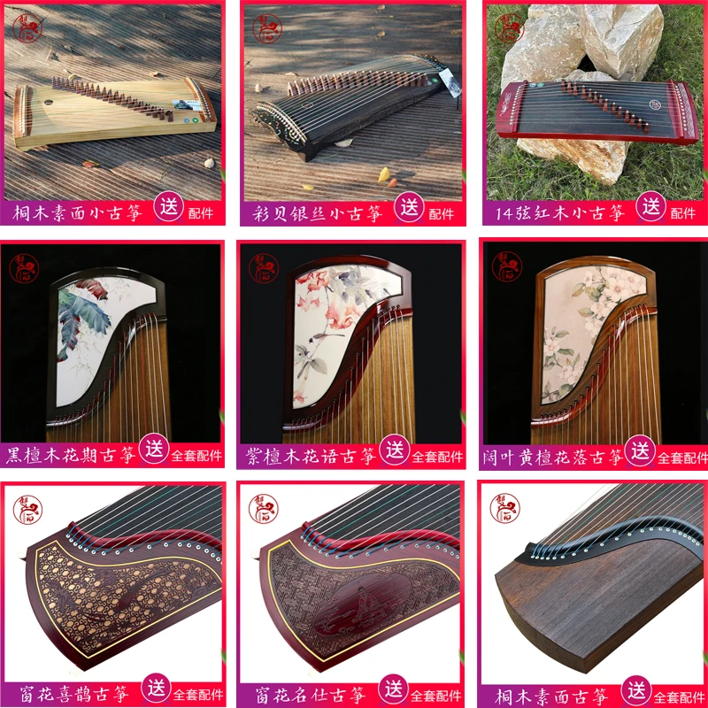 专业考级成人零基础适用实木古筝民族乐器