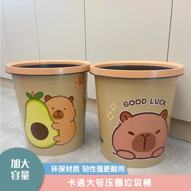 【拍一发二】大号加厚卡皮巴拉卡通压圈垃圾桶大容量家用塑料