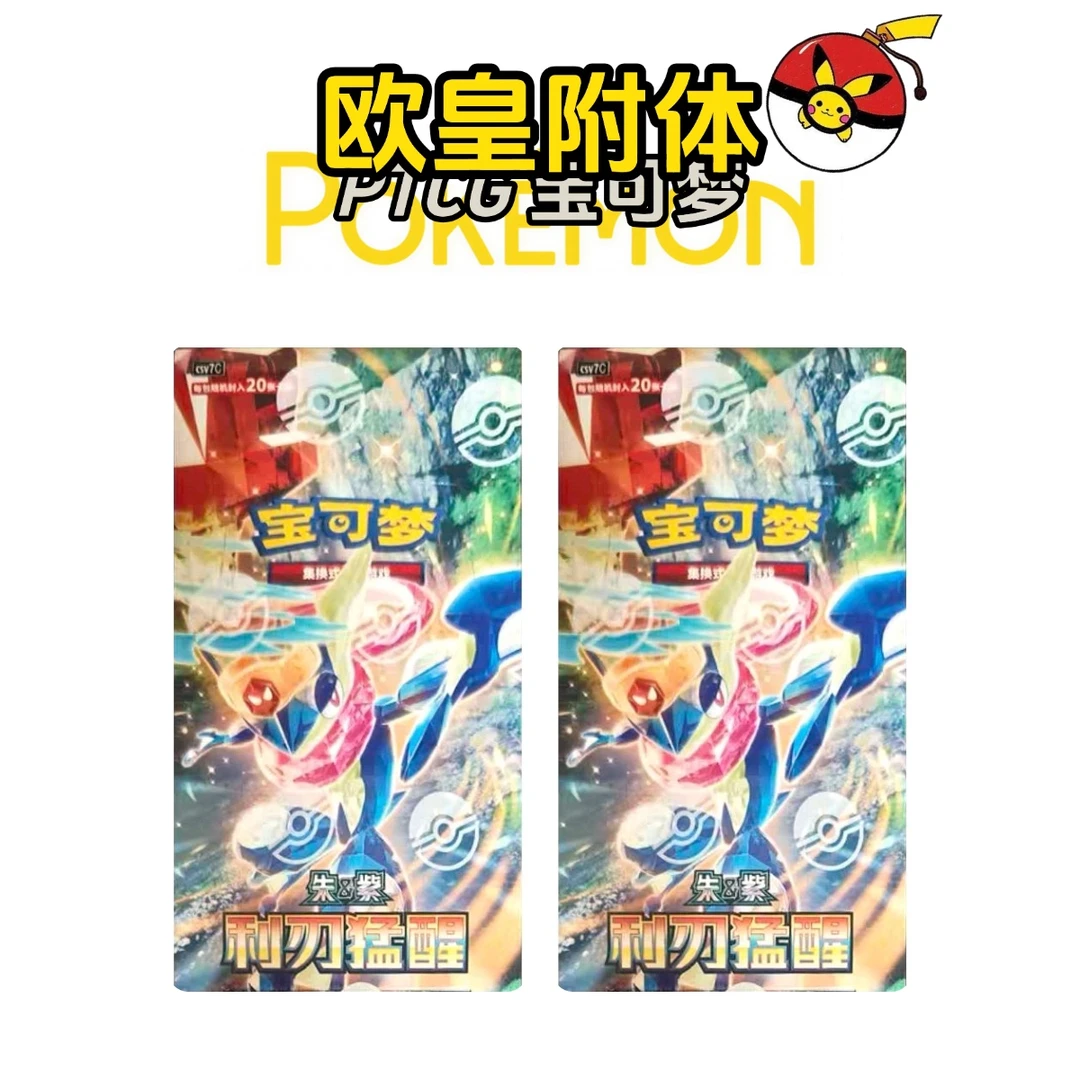 06-【超级福福-雷神专属】收藏卡牌ptcg动漫风格值得拥有