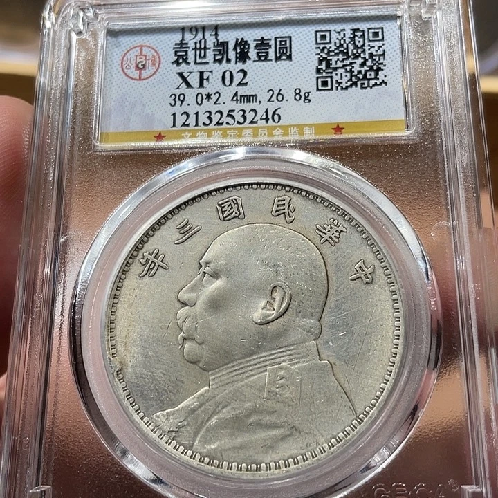银包真包老三年3246