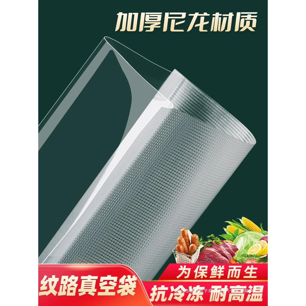 加厚纹路真空袋食品袋密封包装袋抽真空封口袋塑封压缩袋网纹家用
