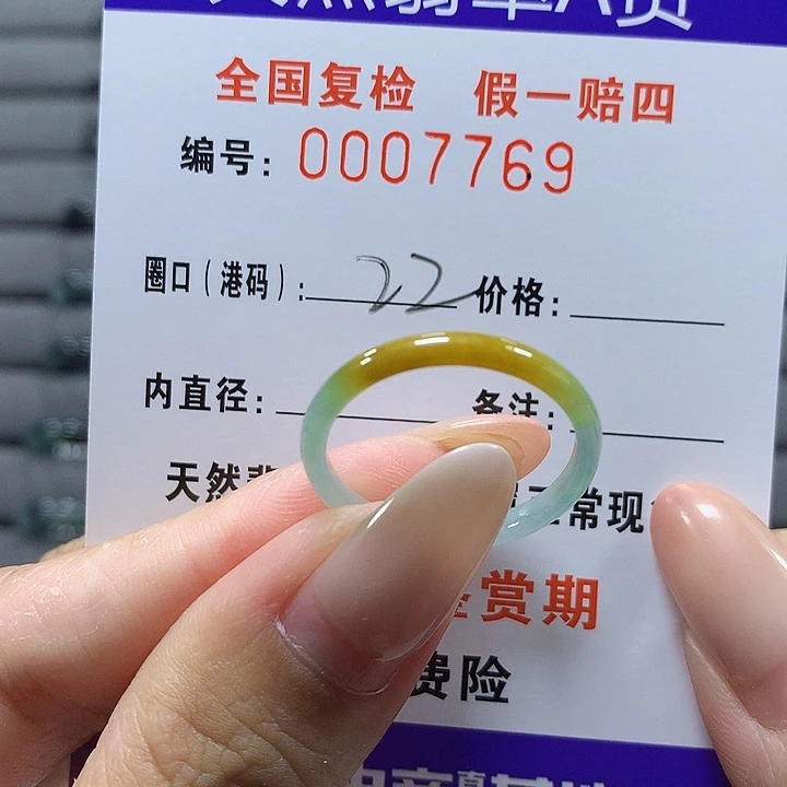 未镶嵌戒圈翡翠7769