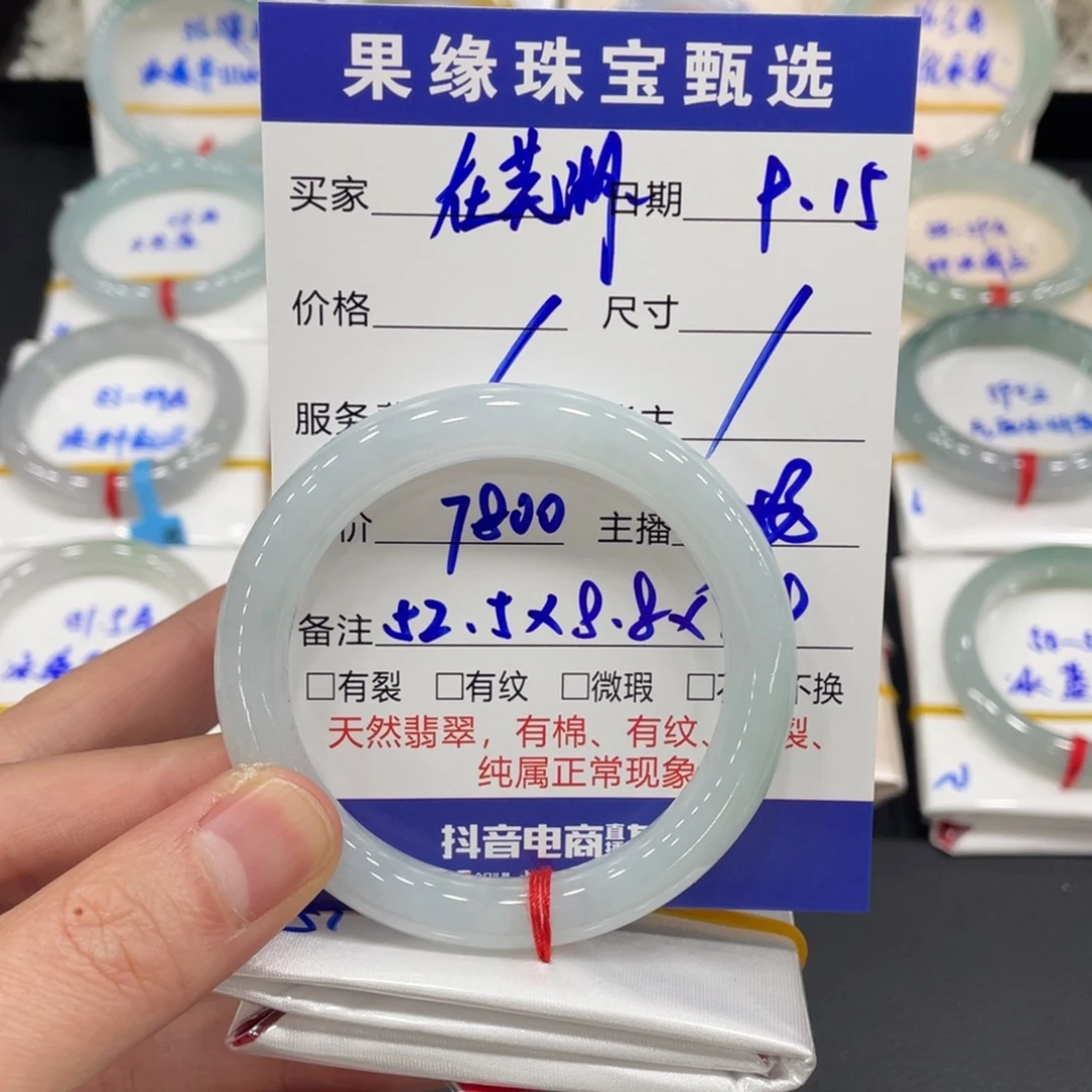 未镶嵌手镯翡翠在****金翡翠