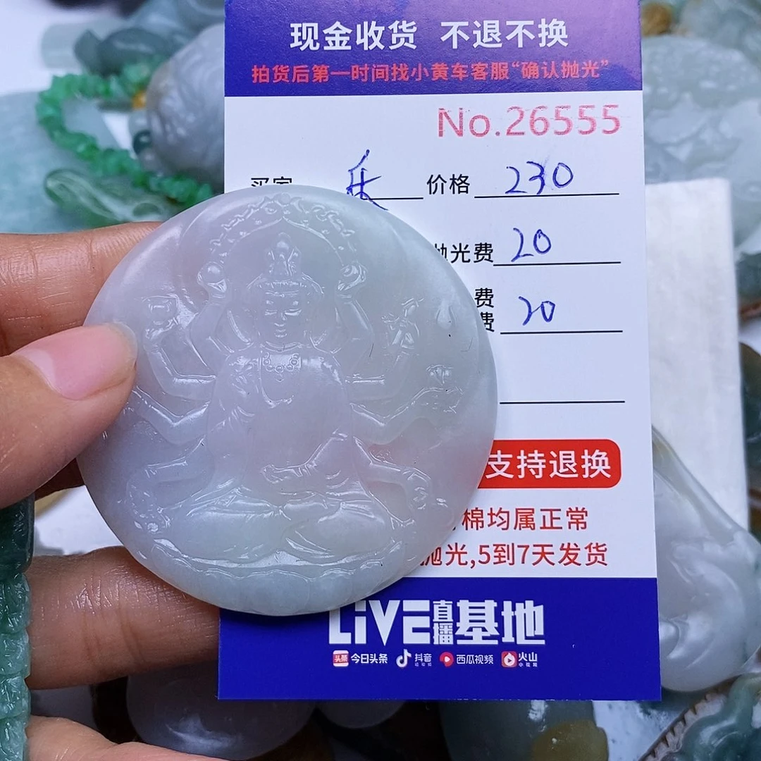 定制翡翠未镶嵌乐**j