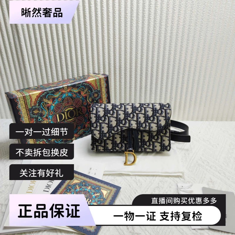 95新 DIOR/迪奥 Dior迪奥Saddle老花马鞍包腰包