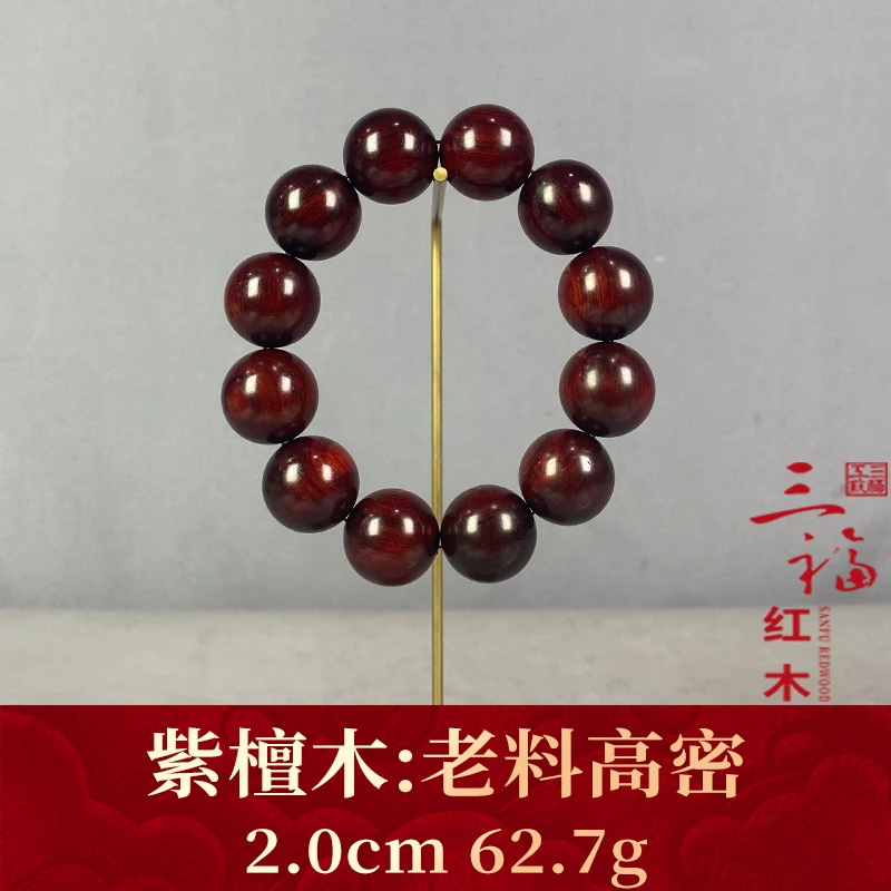 124931 老料高密 紫檀木