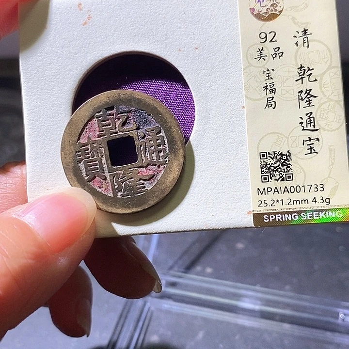 铜乾隆福。华夏天玺总店733
