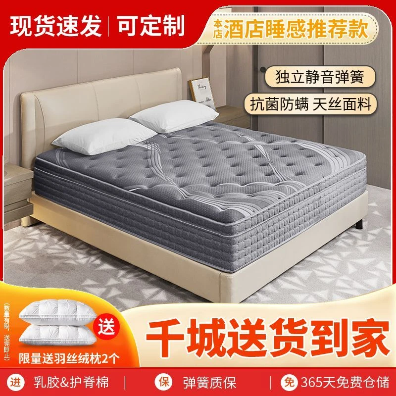 豪华酒店风格加厚床垫独立袋装弹簧软硬双面乳胶填充可定制