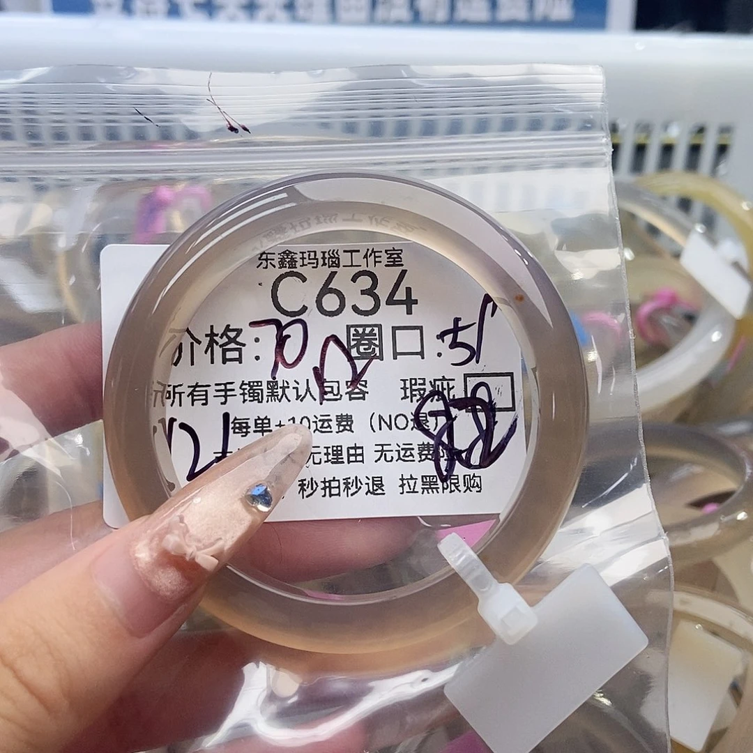 手镯玛瑙/玉髓未镶嵌金****?634