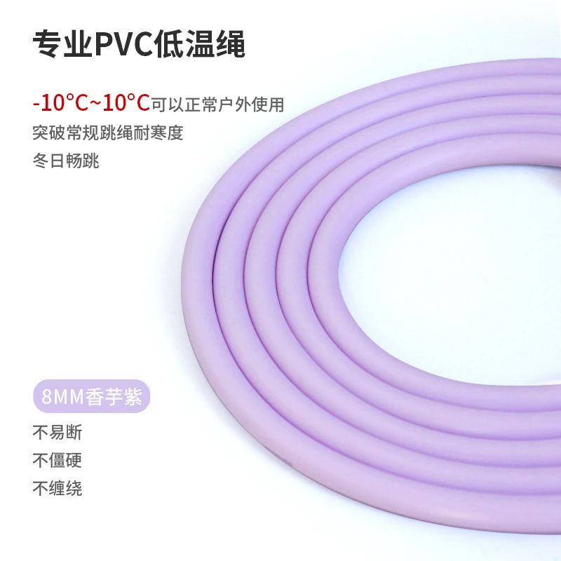 HereRope家用八毫米低温绳无手柄搏击花式跳绳替换PVC绳