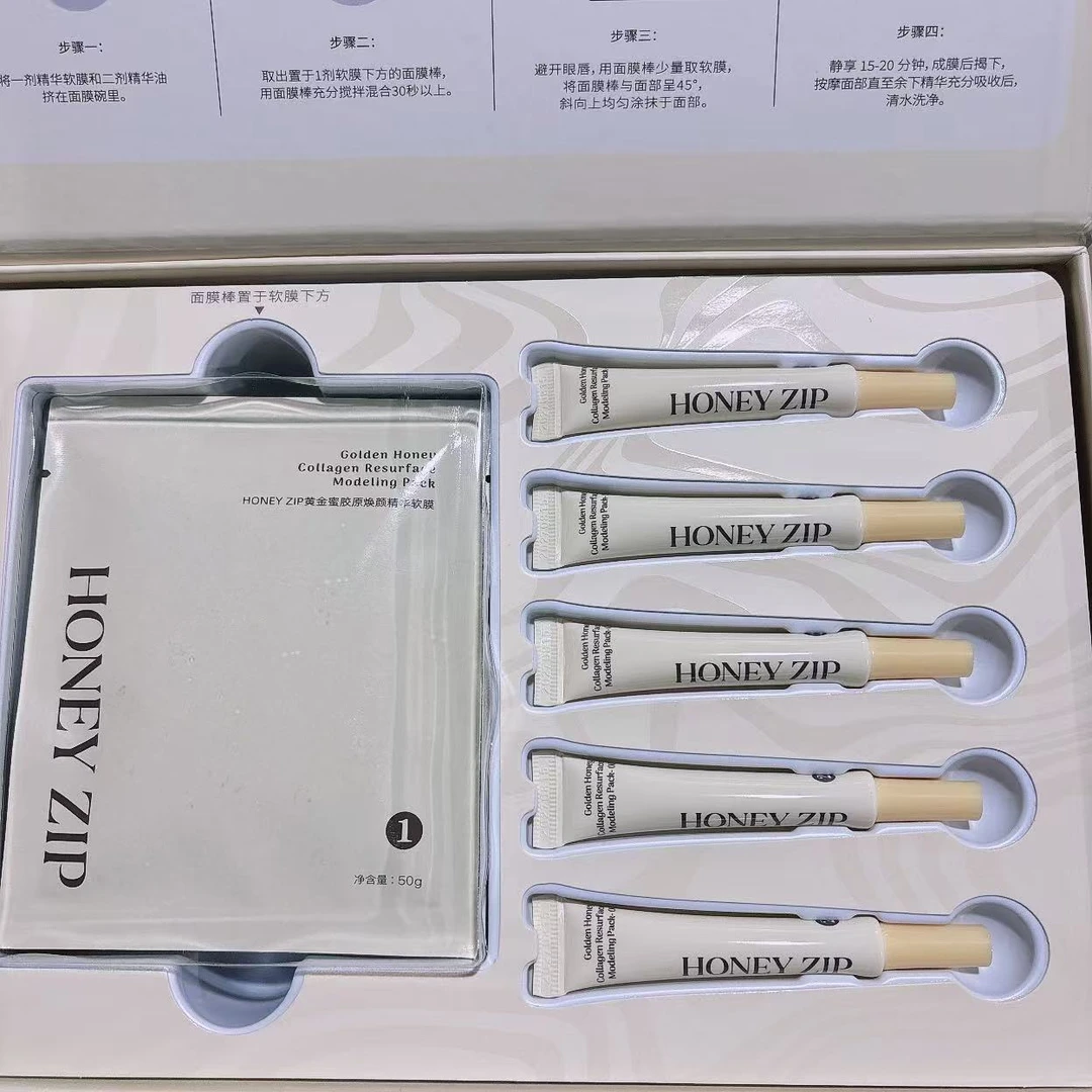 黄金蜜胶原精华软膜 面膜（精华软膜50g+精华油5ml）*5组