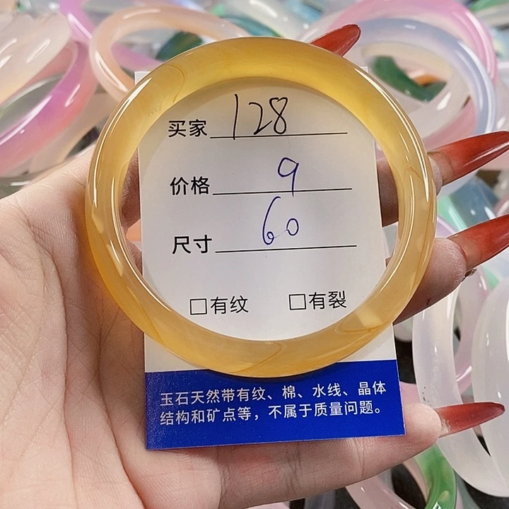 手镯玛瑙/玉髓未镶嵌128